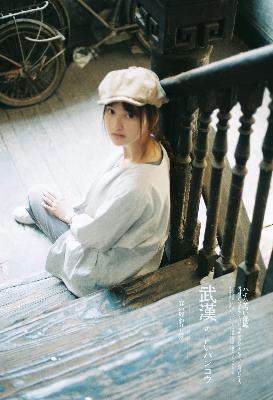 不良之年少轻狂